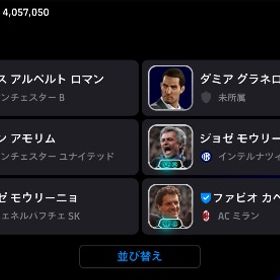 引退垢🔥🔥最強垢 | eFootball 2025(イーフト)のアカウントデータ、RMTの販売・買取一覧