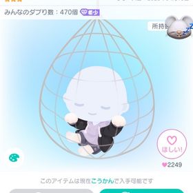 とらっぷ‼︎罠にかかったセットアップ | ピグパ(ピグパーティ)のアカウントデータ、RMTの販売・買取一覧