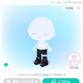 PP32スタイルアップボトムス | ピグパ(ピグパーティ)のアカウントデータ、RMTの販売・買取一覧