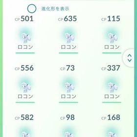 アローラロコン５０匹トレード【バトルリーグ向けキラアローラロコン狙い】 | ポケモンGOのアカウントデータ、RMTの販売・買取一覧