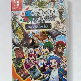 新品 Switch 蟲神器 めざせ！最強の蟲主 即購入OK
