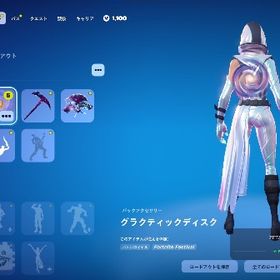 グロー GALAXY 超安全垢 | フォートナイト(Fortnite)のアカウントデータ、RMTの販売・買取一覧