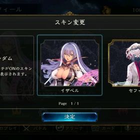 【WB未連携】【スキン3】セフィー、セッカ、ダークエンペラー | シャドバ(シャドウバース)のアカウントデータ、RMTの販売・買取一覧