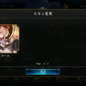 【WB未連携】【スキン4】リュミオール、バルバロス、セフィー、ロマロニア | シャドバ(シャドウバース)のアカウントデータ、RMTの販売・買取一覧