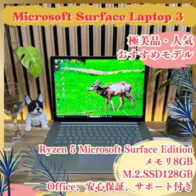サーフェス(Surface)の極美品‼️Surface Laptop 3☘プラチナ☘Ryzen5☘ノートパソコン(ノートPC)