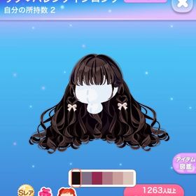 ラブ❤︎バレンタインロング SR 1点 | ポケコロのアイテム、RMTの販売・買取一覧