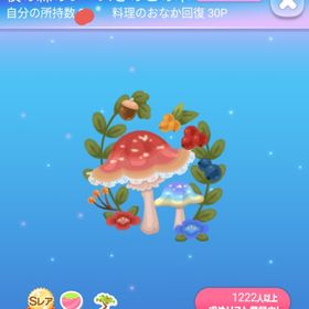 SR* 夜の森のレースきのこの木 | ポケコロのアイテム、RMTの販売・買取一覧