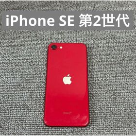 アイフォーン(iPhone)のApple iPhone SE 2 第2世代(スマートフォン本体)