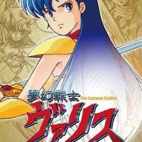 夢幻戦士ヴァリスCOLLECTION ニンテンドースイッチソフト