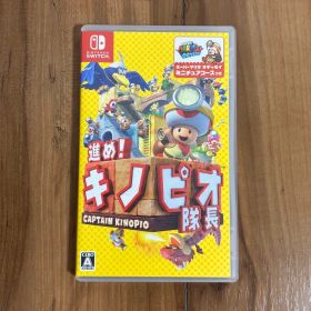 進め！キノピオ隊長 - Nintendo Switch