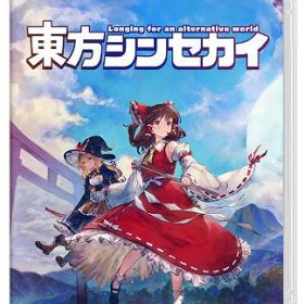 【中古】東方シンセカイ 霊夢と魔理沙の幻想郷大冒険パック (限定版)ソフト:ニンテンドーSwitchソフト／ロールプレイング・ゲーム