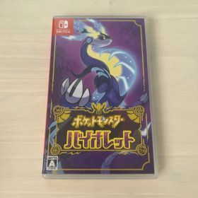 ポケットモンスター バイオレット