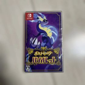 ポケットモンスター バイオレット NintendoSwitch