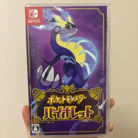ポケットモンスター バイオレット
