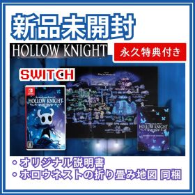 【新品未開封】Hollow Knight ホロウナイト ★永久特典付