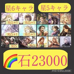🌈【初期垢石23000】5周年4キャラ＋黒騎士巫女6体完凸 5周年全キャラ必殺上げ可能🌈 | オクトラ(オクトパストラベラー)のアカウントデータ、RMTの販売・買取一覧