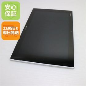 安心保証付 超美品 SO-05F Xperia Z2 Tablet ホワイト 白ロム 中古本体