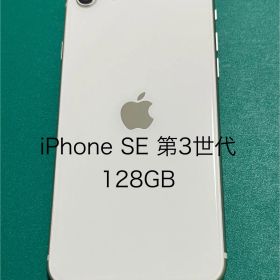 【中古】iPhone SE（第3世代） ホワイト 128 38