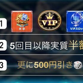 🎲VIP🎲2億チップ以上 2個セット ダイヤ906以上 | 東京カジノプロジェクトのアカウントデータ、RMTの販売・買取一覧