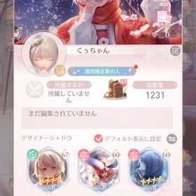 引退垢 | シャイニングニキ(シャイニキ)のアカウントデータ、RMTの販売・買取一覧