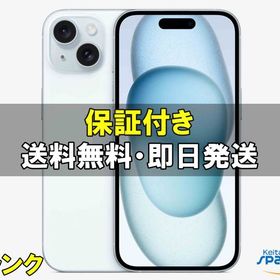 [Quality Shop]中古A iphone 15 128gb blue