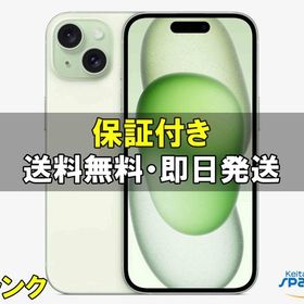 [Quality Shop]中古A iphone 15 512gb green