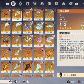 引退希望…どなたか買取いませんか？ | 原神のアカウントデータ、RMTの販売・買取一覧