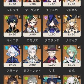 廃課金したアカウント 星5完凸17体 マーヴィカ両完凸🌈 | 原神のアカウントデータ、RMTの販売・買取一覧
