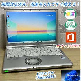 LTEモデル・軽量＞Let's SV8 i5/8G/SSD256G/Office