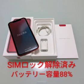 iPhone XR 64GB 赤