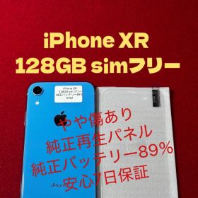 【5992】iPhone XRブルー 128GB simフリー