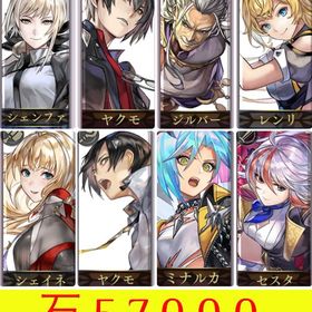 神初期垢❗セスタAS.レンリ.ミナルカAS.ヤクモ、シェンファ | アナザーエデン(アナデン)のアカウントデータ、RMTの販売・買取一覧