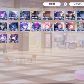 破格 まふゆCR90↑ | プロセカのアカウントデータ、RMTの販売・買取一覧