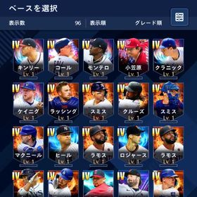 【初期アカ】ダイヤ940 ↑グレードIV選手24枚↑経験値94000 ↑コイン144000↑ | メジャスピ(MLBプロスピリット)のアカウントデータ、RMTの販売・買取一覧
