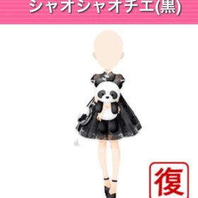 シャオシャオチエセット | ガルショのアカウントデータ、RMTの販売・買取一覧