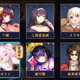 【⚡️超激レア⚡️】ホシノ(課金衣装)&イリヤ&姫川響&坂本辰馬 ✨ 初期❤️🔥 装飾品×8👑 | 雀魂 じゃんたまのアカウントデータ、RMTの販売・買取一覧