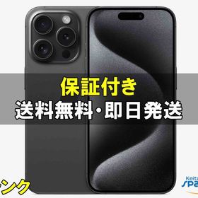[Quality Shop]中古A iPhone15 Pro Max 256gb black