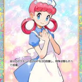 ポケモンセンターのお姉さん | ポケポケ(ポケモンTCGポケット)のトレード(カード)、RMTの販売・買取一覧