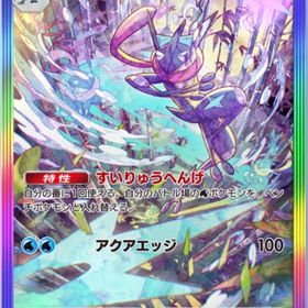 【日本語版】🌈枠ゲッコウガ 【トレード】 | ポケポケ(ポケモンTCGポケット)のトレード(カード)、RMTの販売・買取一覧