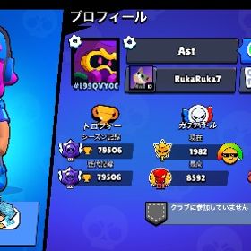 ✨引退垢🏆超古参 | ブロスタ(ブロウルスターズ)のアカウントデータ、RMTの販売・買取一覧