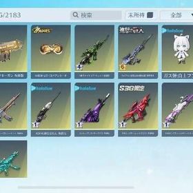 ぺこら95式SP最終 セーフティ解除🉑 | 荒野行動のアカウントデータ、RMTの販売・買取一覧