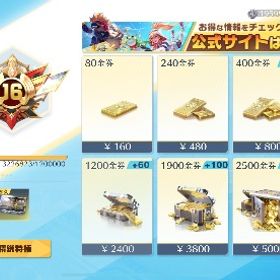 荒野行動 殿堂１９種 SP7種 EX水晶1個殿堂水晶4個 | 荒野行動のアカウントデータ、RMTの販売・買取一覧