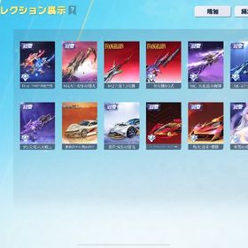 引退垢🔥❤️🔥 殿堂12種類 進撃殿堂 エヴァ殿堂95 エヴァ殿堂27 | 荒野行動のアカウントデータ、RMTの販売・買取一覧