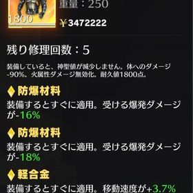 全金断熱防具 | 荒野行動のアカウントデータ、RMTの販売・買取一覧