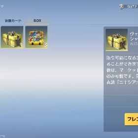 ニキシアシークレット衣装ボックス | 荒野行動のアカウントデータ、RMTの販売・買取一覧