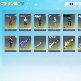 キルボイス多数古参垢 | 荒野行動のアカウントデータ、RMTの販売・買取一覧