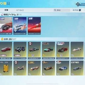 殿堂13種エヴァ、喰種殿堂コンプ | 荒野行動のアカウントデータ、RMTの販売・買取一覧