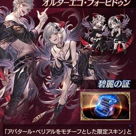 即时対応 | グラブルのアカウントデータ、RMTの販売・買取一覧