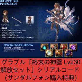 即時対応 | グラブルのアカウントデータ、RMTの販売・買取一覧