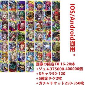 最安値✅ | ドラクエタクトのアカウントデータ、RMTの販売・買取一覧